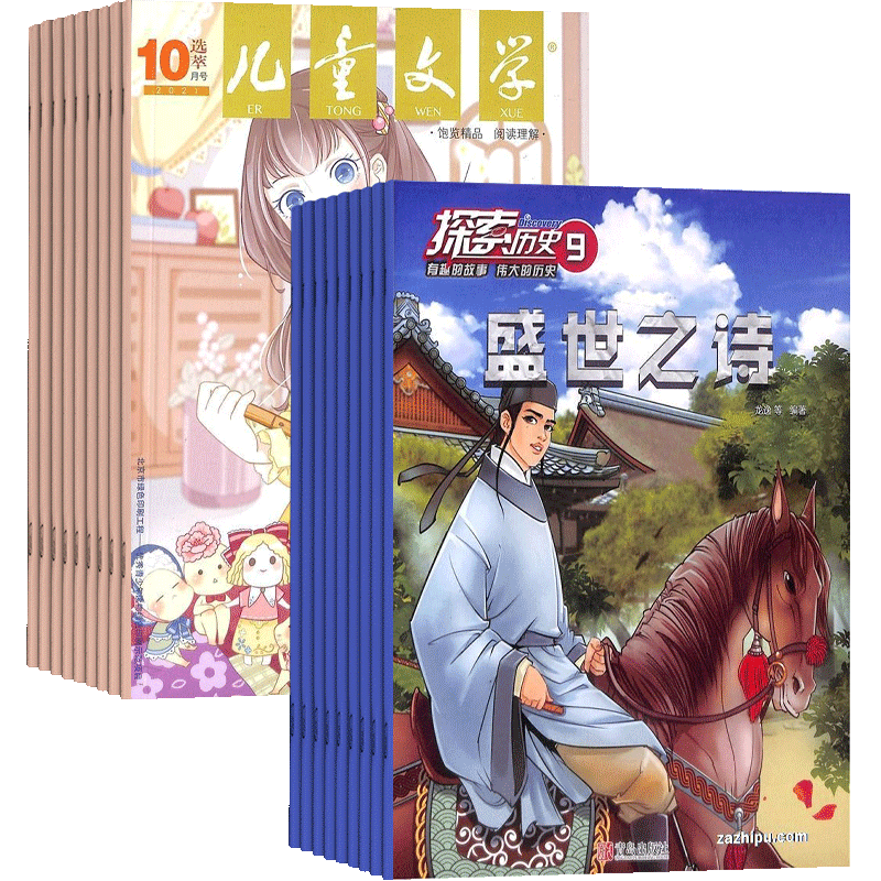 儿童文学少年版+探索历史组合