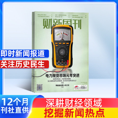 杂志铺官方 直营 订杂志 就上杂志铺