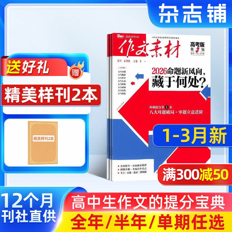 �����زĸ߿�����а�Сѧ����־��26ȫ��/������ʡ�26�궩����־����Сѧ���и߿��������������زĿ����Ķ��ڿ�  ��ѧ��ժ�ڿ� 10.5Ԫ