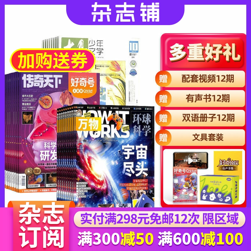 好奇号+十月少年文学+万物