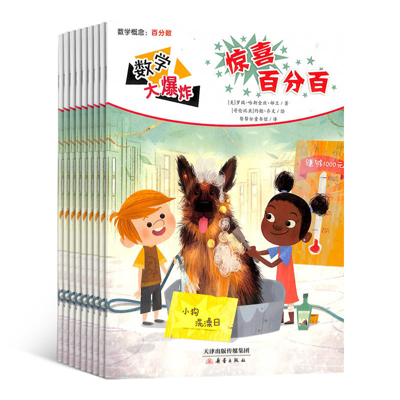 数学大爆炸杂志 2024年1月起订 全年订阅共12期 杂志铺 杂志订阅 趣味数学课外学习少年儿童数字学习辅导期刊杂志使用感如何?