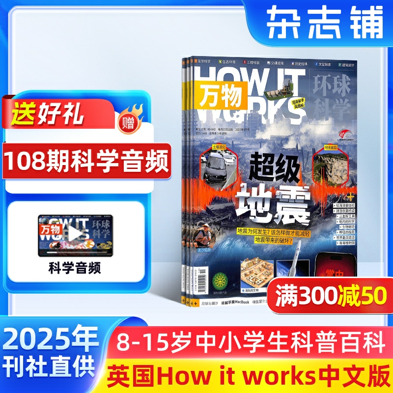 青少年科普百科全书