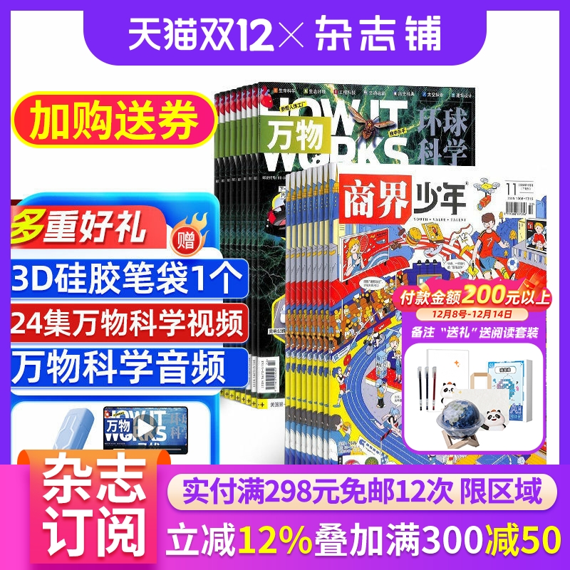 青少年课外阅读 少年财商素养启蒙