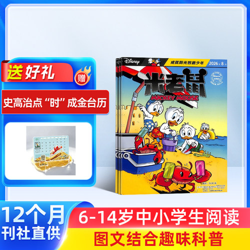 经典漫画