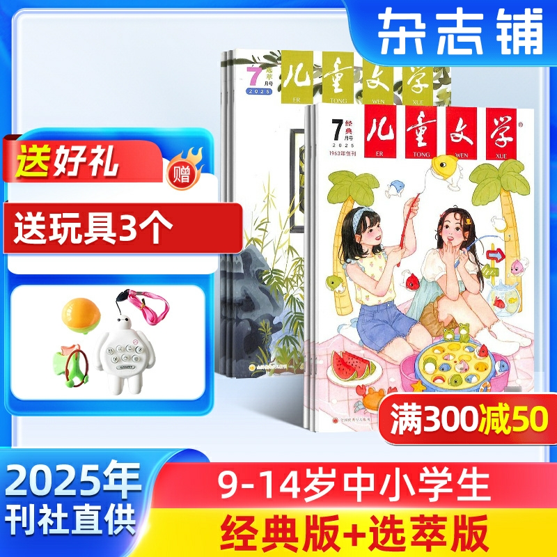 少年文学经典 课外阅读写作