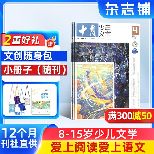 儿童文学 课外阅读