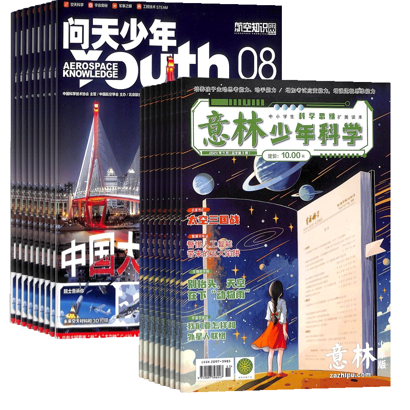 意林少年科学+问天少年 2026年1月起订 全年订阅 一年24期 9-15岁中小学生全科知识储备知识书籍 探索多元科学领域期刊 杂志铺