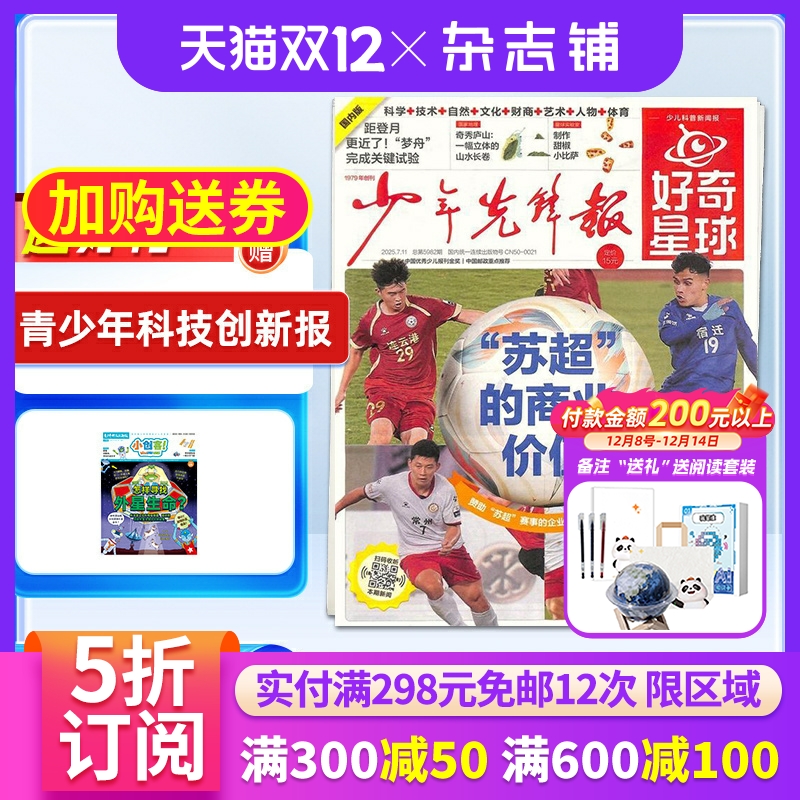 【默认每月快递1次！1次共2期共4份！】