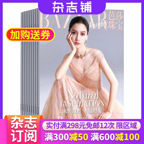 高级时装杂志 全球时尚追捧 奢华唯美艺术