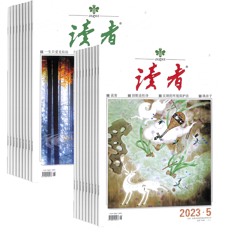 【送好礼】读者杂志 2026年1月起订阅 1年共24期读者文摘初中版中考高考学生写作素材文学文摘类初高中学生课外阅读作文素材校园版