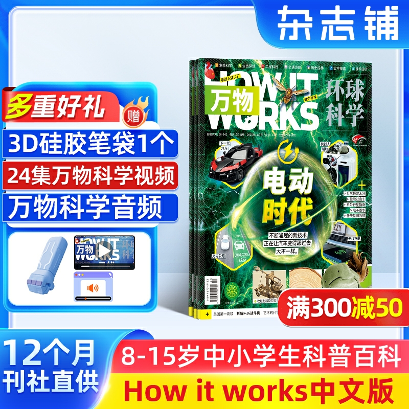 青少年科普百科全书