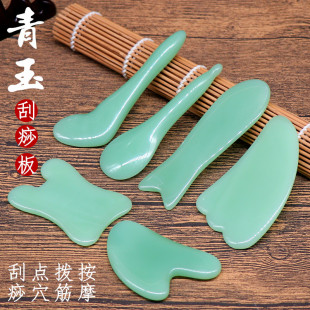 玉石刮痧脸部面部拨筋棒板刮脸眼部天然美容通用鱼形精油套装拨女