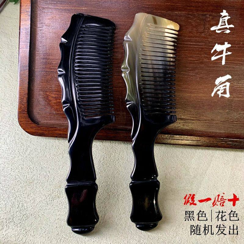 正品牦牛角梳子便携随身按摩头皮防白脱发防静电顺发头疗经络梳子