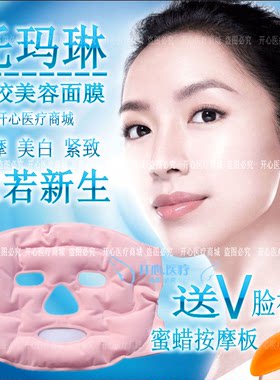 托玛琳凝胶冷热敷美白祛斑亮肤紧致祛斑抗皱美容面罩美白去皱面膜