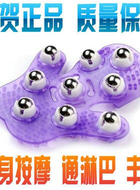 达贺正品滚珠按摩器 手型按摩器 九龙珠经络按摩刷 全身按摩
