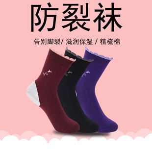叶图防脚裂袜女足跟防裂袜防脚后跟裂口秋冬厚棉防干裂足裂袜子男