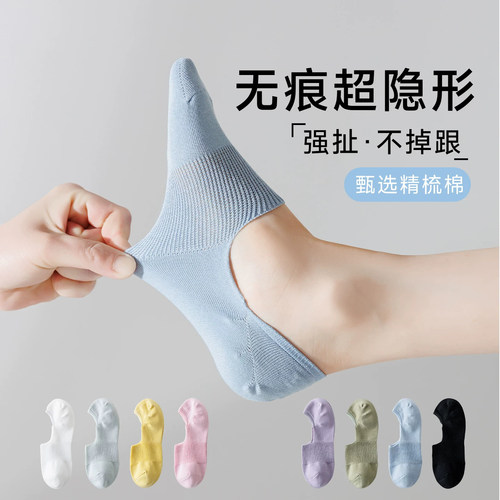 北极绒女春夏薄款隐形防滑船袜
