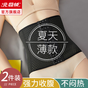 束腰收腹带夏薄款强力收小肚子神器女产后收腹塑形瘦身腰封束缚带