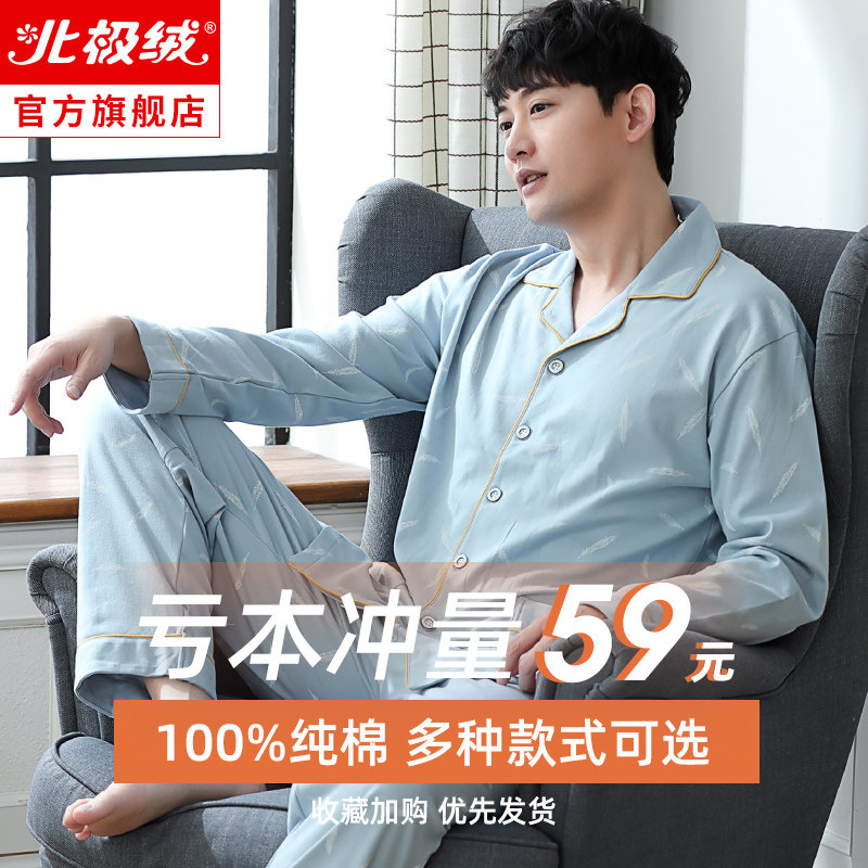 睡衣男士春秋款冬季纯棉长袖男款青年全棉夏天休闲家居服套装