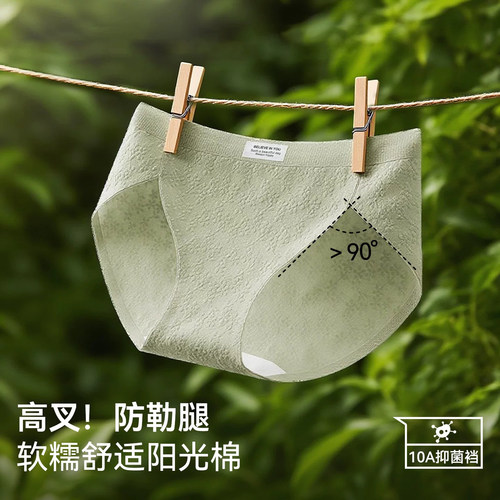 无痕内裤女士纯棉7A全棉抗菌裆