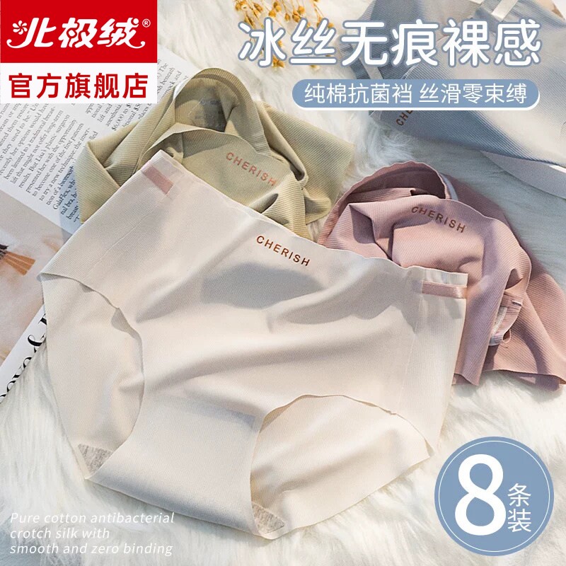 内裤女士纯棉抗菌裆冰丝无痕2026新款夏季中腰少女生大码三角短裤