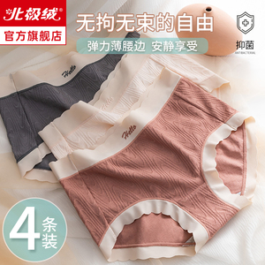 女士内裤女夏季薄款纯棉全棉裆中高腰无痕抗菌收腹大码胖mm短裤头