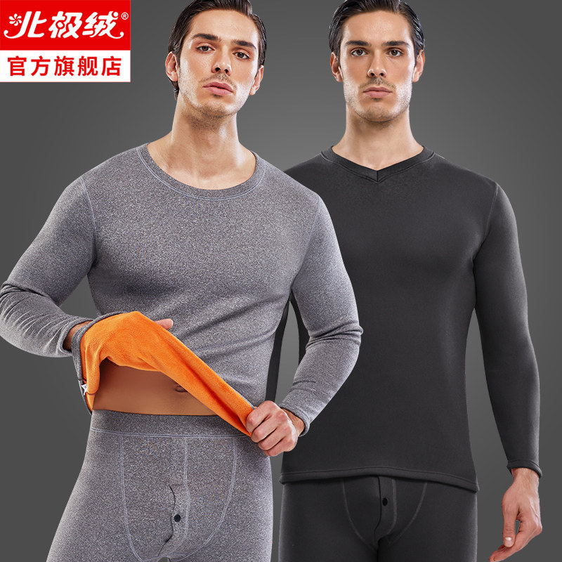 北极绒男士保暖内衣男加绒加厚套装秋冬季抗寒圆V领青年秋衣秋裤