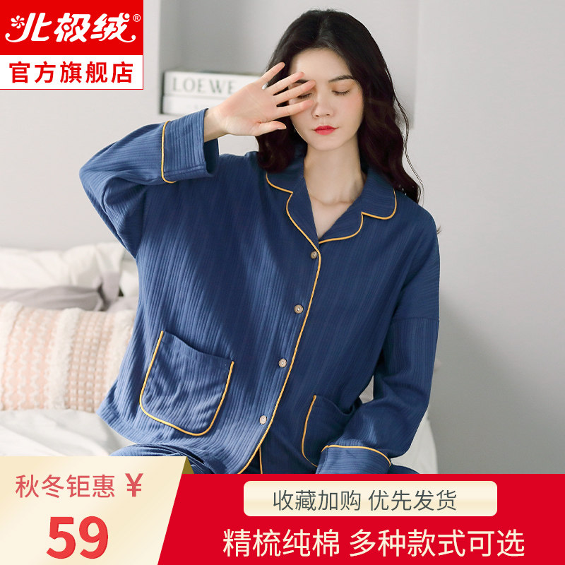 睡衣女春秋季长袖纯棉宽松女士全棉开衫秋冬款可外穿家居服两件套