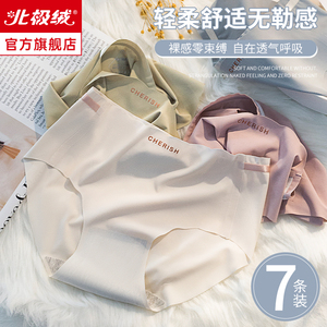 无痕内裤女士纯全棉冰丝夏季薄2023新款女生大码抗菌胖mm平角中腰