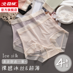 内裤女士冰丝无痕高腰收腹夏季薄款新纯棉全棉抗菌少女生三角短裤