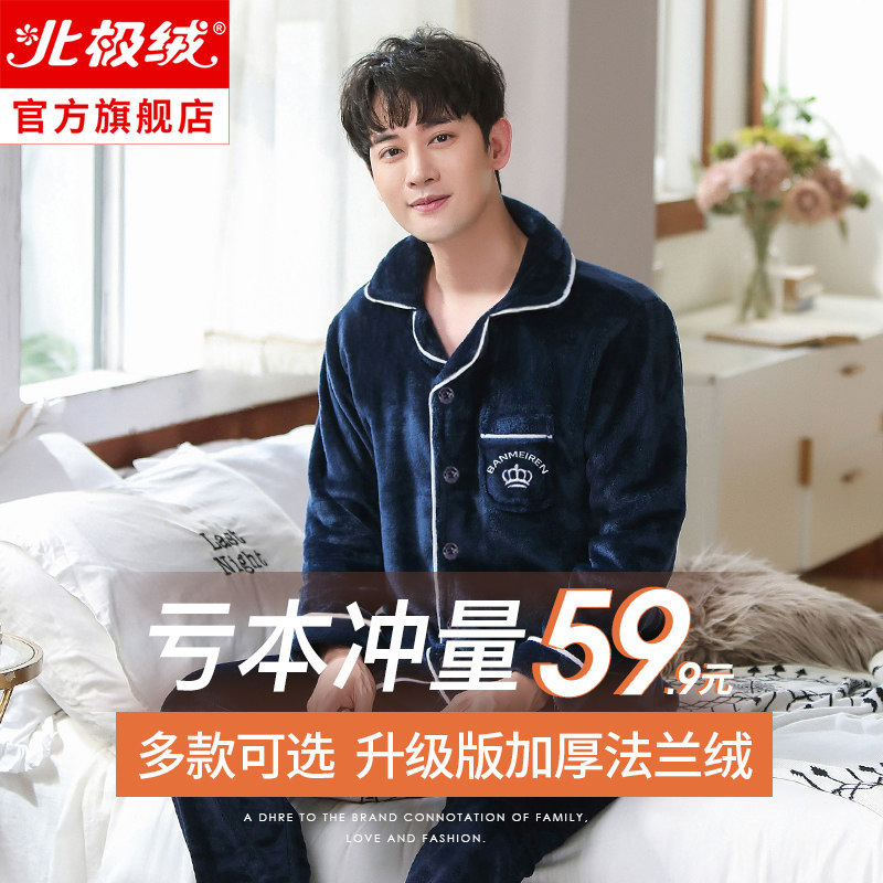 珊瑚绒睡衣男秋冬款长袖加绒加厚春秋季青年法兰绒家居服保暖套装