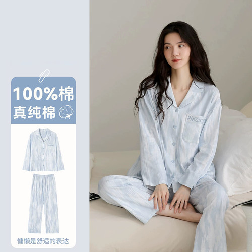 纯棉睡衣女春秋季长袖长裤家居服