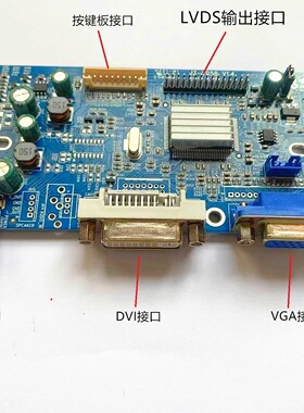 AA084XB01  液晶屏驱动板 LVDS驱动板  驱动转换板  LVDS转换VGA