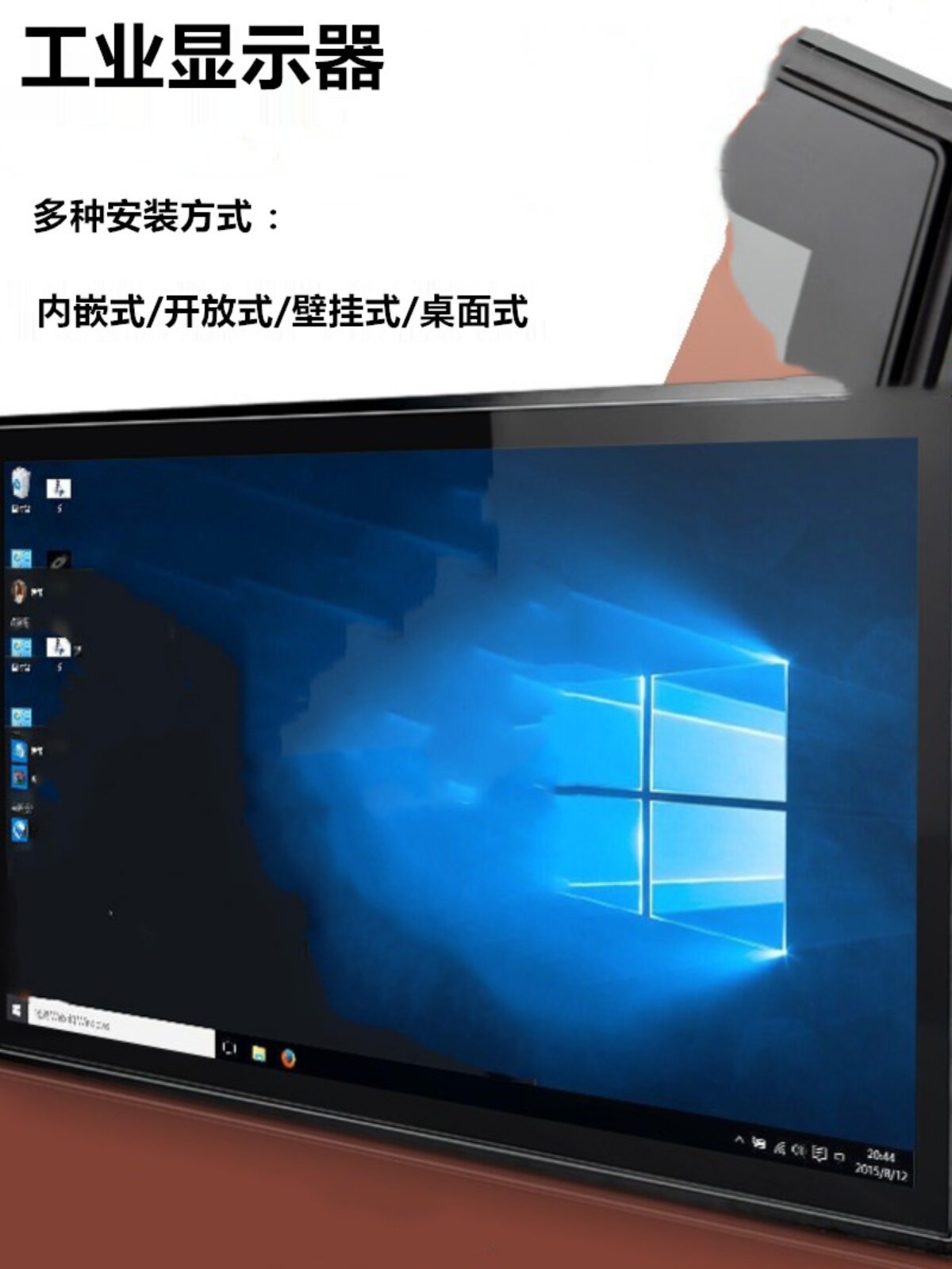 23.8寸工业显示器售货机显示器