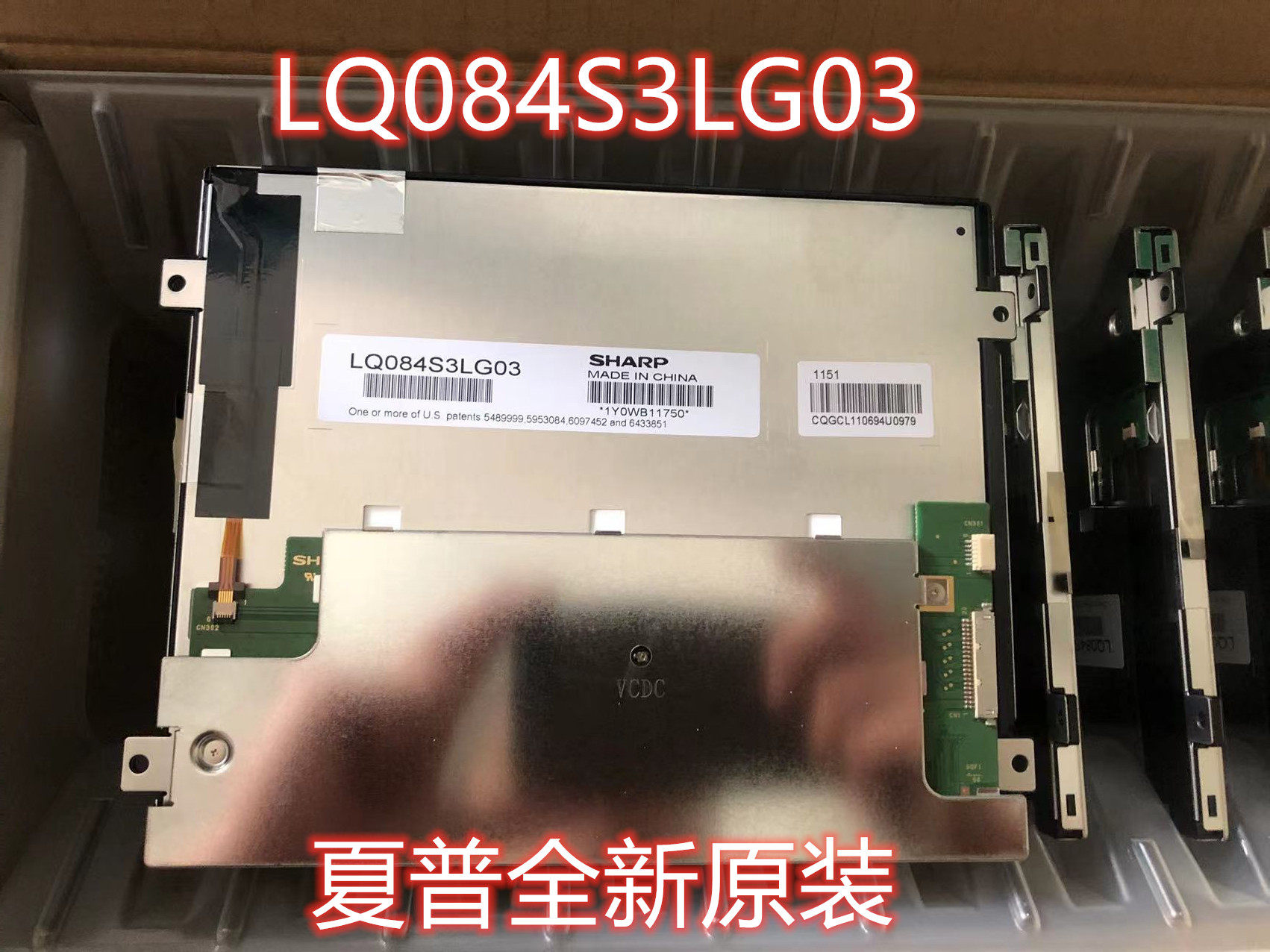 全新原装现货 LQ084S3LG03夏普8.4寸液晶屏 LQ084S3LG03工业显示