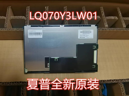 夏普7寸液晶屏LQ070Y3LW01