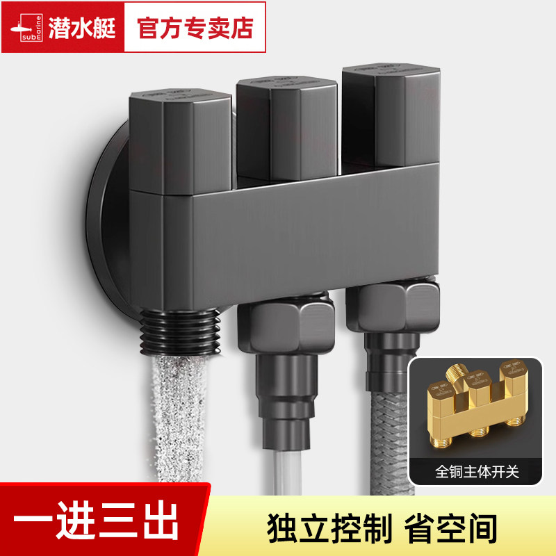 潜水艇加厚黄铜一进三出四通角阀图片