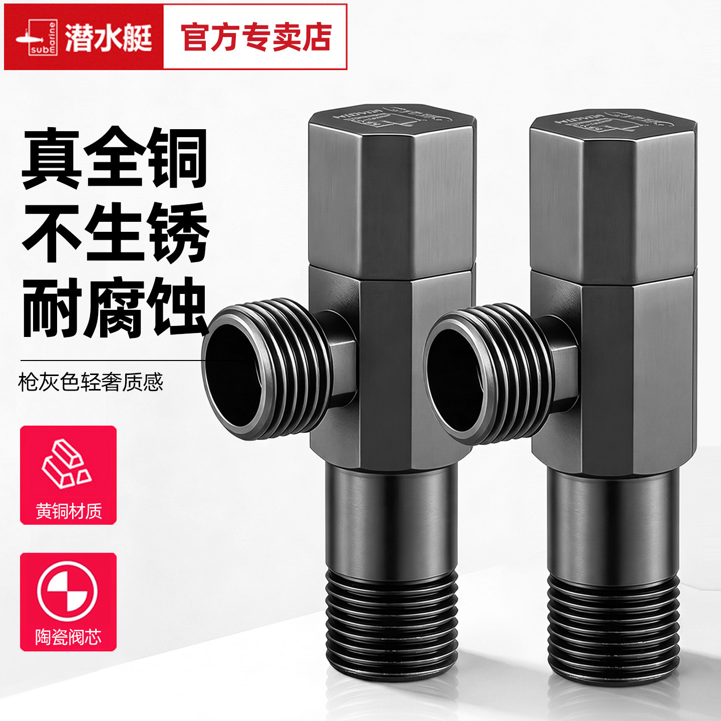 潜水艇角阀枪灰色全铜冷热水龙头三角阀家用一进二出水阀开关阀门