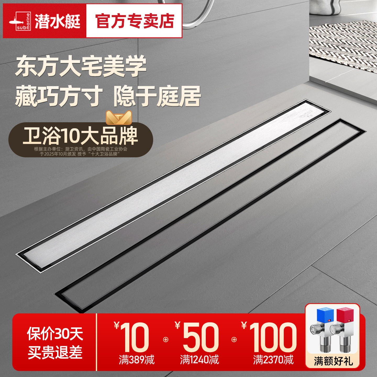 潜水艇线性地漏极简线型卫生间长方形隐形镶砖淋浴房不锈钢长条形