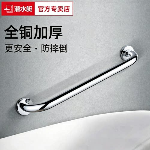 潜水艇卫生间铜扶手安全拉手