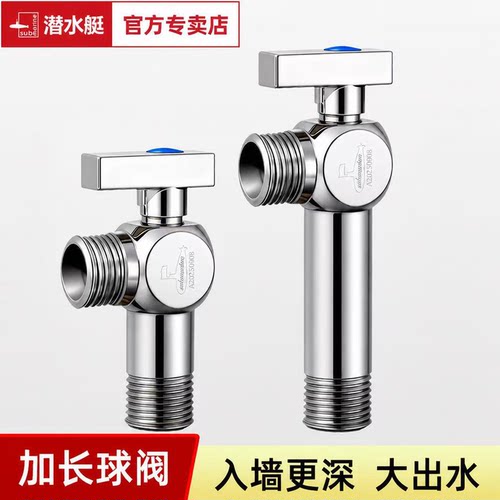 潜水艇球阀全开大流量全铜加厚
