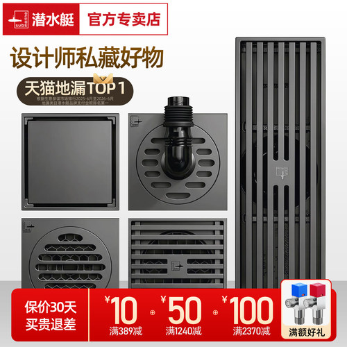 【旗舰店】潜水艇枪灰色全铜地漏