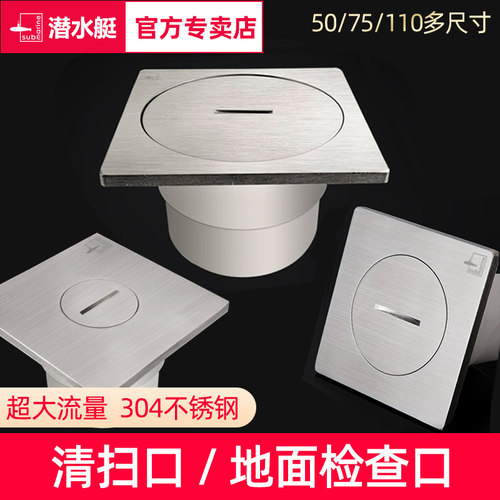 潜水艇地面清扫口地漏检修口