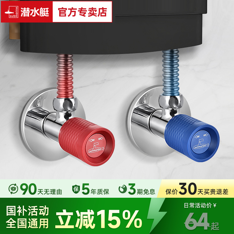 【官网】潜水艇直饮水全铜三角阀