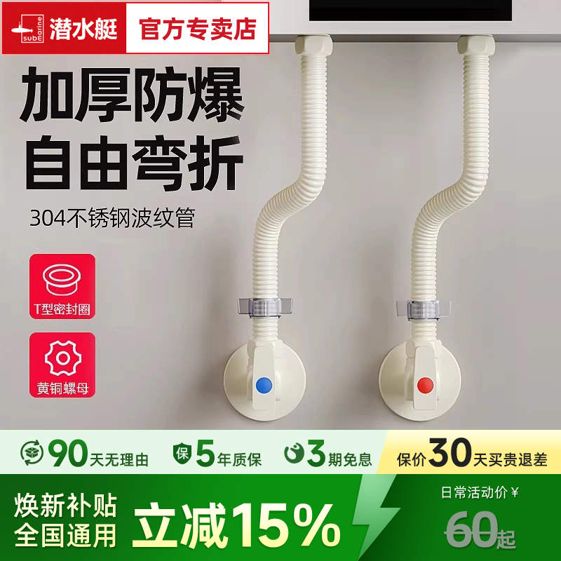 潜水艇304不锈钢波纹管热水器连接管冷热进水管4分高压软管奶白色,家装主材,进水软管,淘宝优惠券,粉丝福利购,淘宝优惠卷