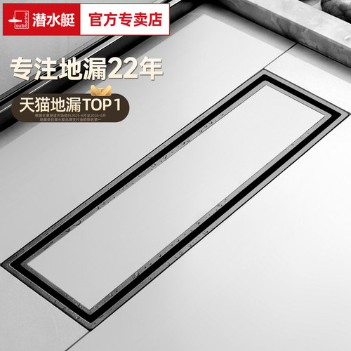 【销量T0P1】潜水艇隐形镶砖地漏