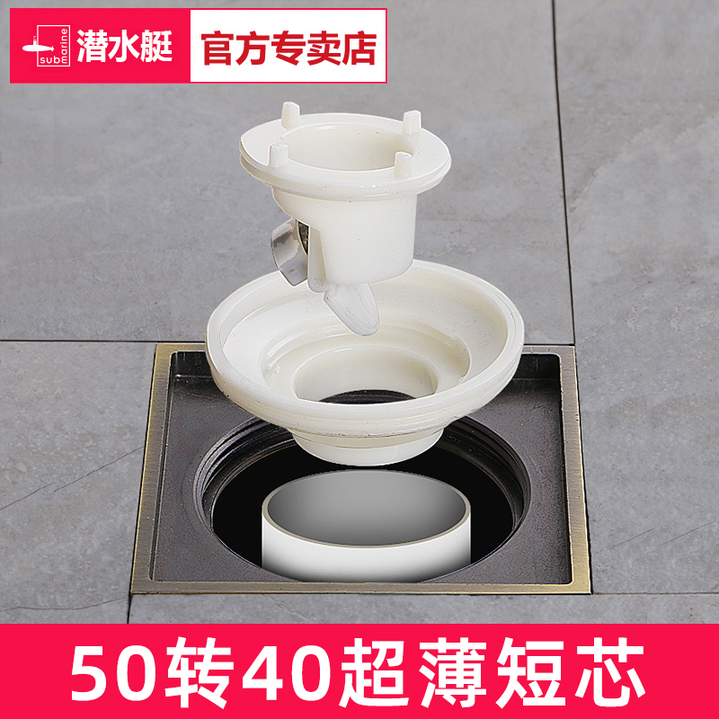 潜水艇原装广口内芯50转40管