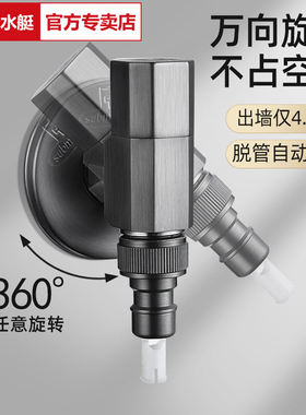 潜水艇枪灰色洗衣机水龙头自动止水阀4/6分水嘴专用接头万向角阀
