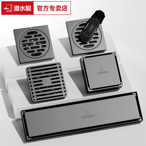潜水艇枪灰色防臭地漏【旗舰店】