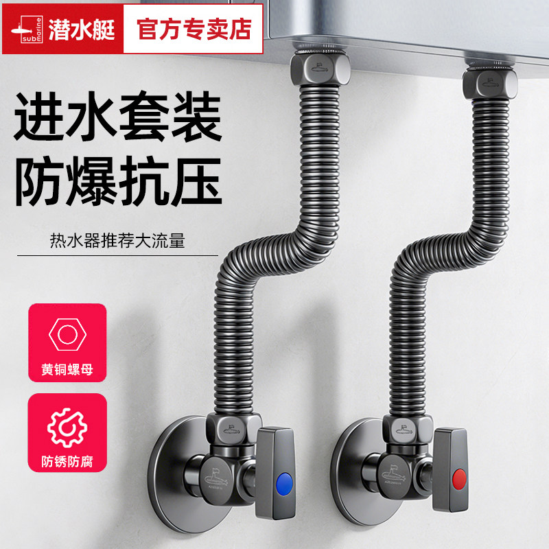 潜水艇波纹管热水器专用304不锈钢连接管4分球阀冷热进出水管软管